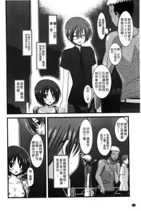 [Charu] Roshutsu Shoujo Yuugi Mishima Hikaru no Seiheki Chuu [Chinese]