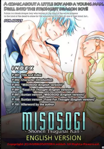 [Hariko no Tora (Midoh Torako)] MISOSOGI [English] [Digital]