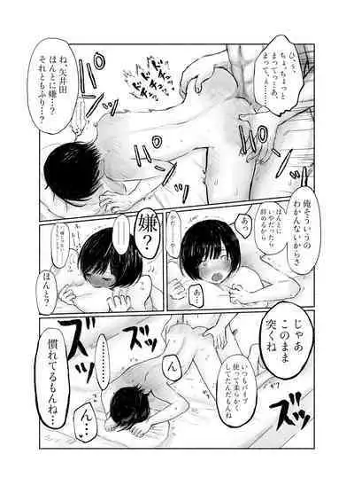 Jimi kya datte koi shitai