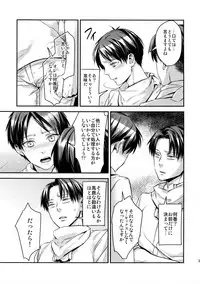 (C92) [ALT (tacky)] L×EZCS #02 -Rivaire Zetchoushuu 02- (Shingeki no Kyojin)