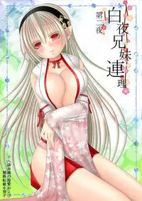 [Oda Natsuki] 白夜兄妹連理第二夜 (Fire Emblem if)
