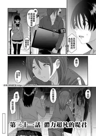 Itaiamai | 痛苦的甜蜜 Ch. 1-21