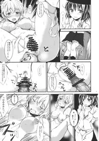 (Reitaisai 8) [Tsujikaidou (Tsujigiri)] Himegoto Club (Touhou Project)