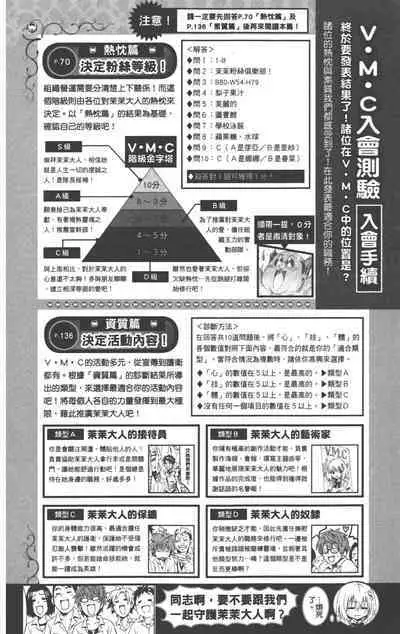 To LOVE-Ru Darkness: Rakuen Keikaku Guide Book Trouble Mania