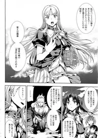 [Erect Sawaru] Pandra -Shiroki Yokubo Kuro no Kibou- Ch.14