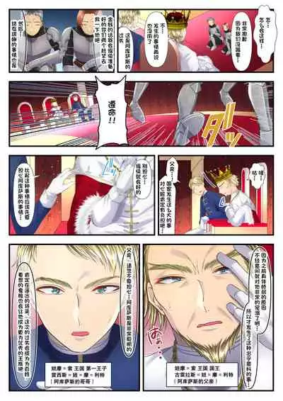 Koukyuu Shoufu no Baikoku Maso-ka Choukyou