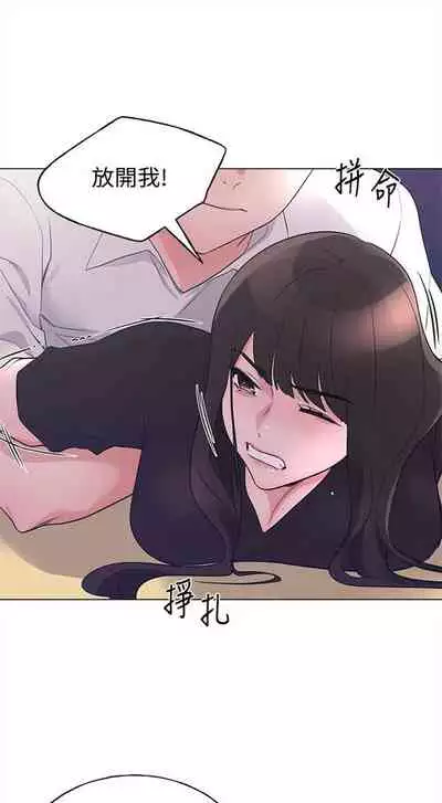 [夜行星 & 柚子] 重考生 1-110 官方中文（完結）