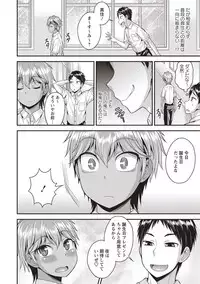 [Kanbayashi Takaki] Koukan Mesu Ochi Otokonoko [Digital]