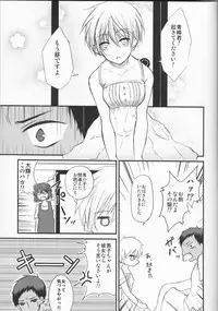 [lamipas( Migiwa)]Yesterday of his and her tomorrow[ Kuroko's Basketball]