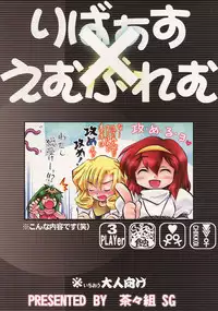 [Chachgumi SG] REVERSE EMBLEM (Fire Emblem)