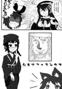 (Futaba Gakuensai 8) [Oku no Hosomichi (Himeno)] Nani Goto yo! (Sengoku Collection)