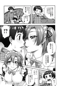 [Unagimaru] Nibanme ni Sukina Hito