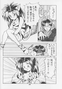 (C47) [O-Hana no Mise Myonmyon (various)] Touhou Huhai (Samurai Spirits)