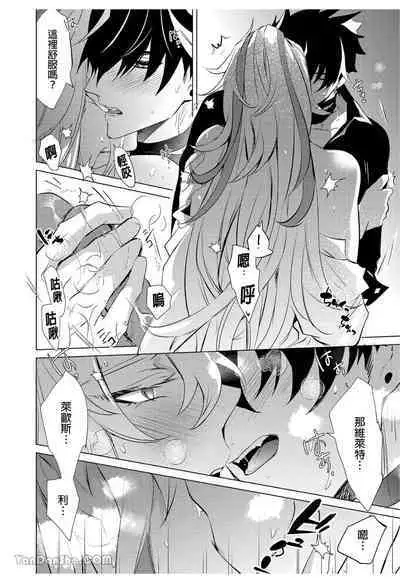 【森モリィ】水龍水龍別哭泣