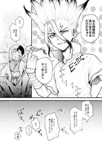 Te mo Ashi mo Denai ne