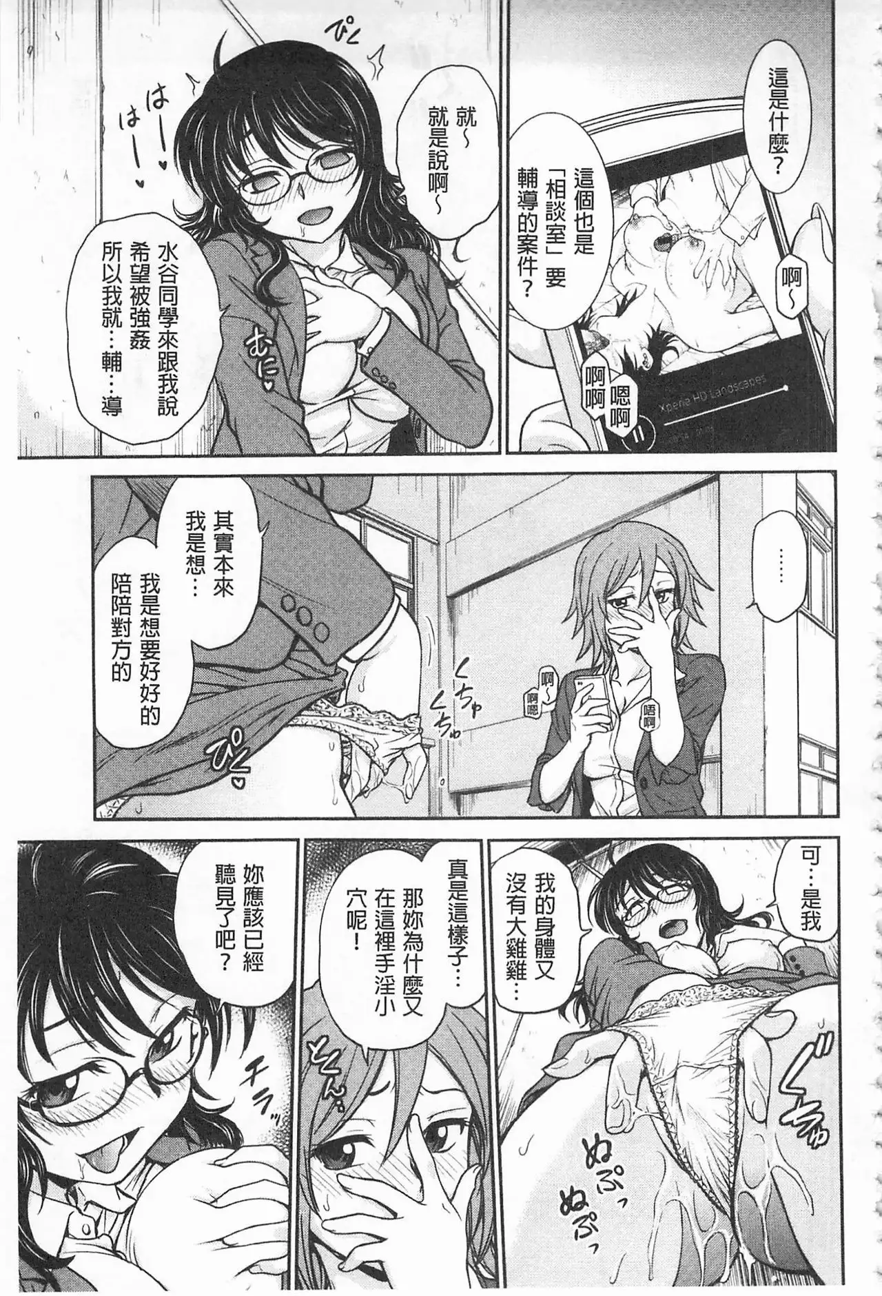 Chokyo Soudanshitsu | 調教諮詢室