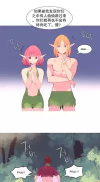 [Rozer] 我统治的世界(A World that I Rule) Ch.1-16 [Chinese]