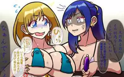 みんなの童☆貞シェアハウス