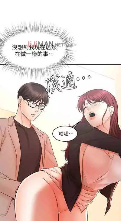 【周一连载】业绩女王（作者：洗髮精&耀安） 第1~33话