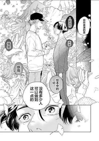 变色龙恋上手心。