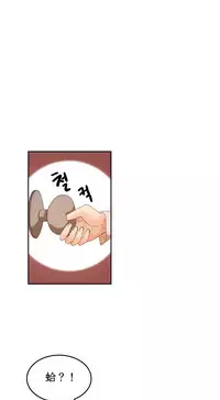 [Mx2J] Hahri's Lumpy Boardhouse Ch. 1~15【委員長個人漢化】（持續更新）