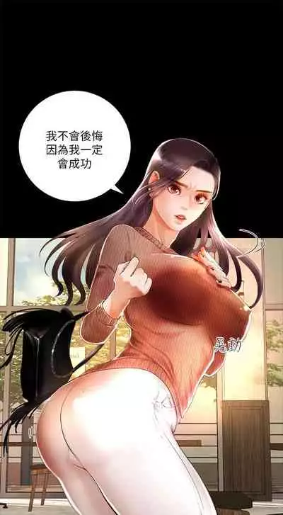干爹我还要1-24话[完结]