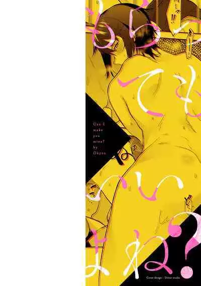 Moratte mo Ii yo ne? - Can I make you mine?