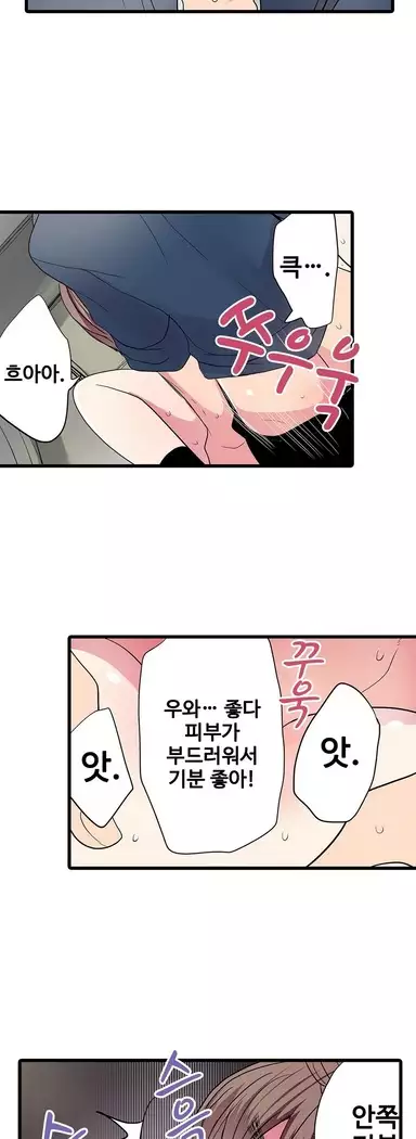 Shameful vending machine Ch.1-42