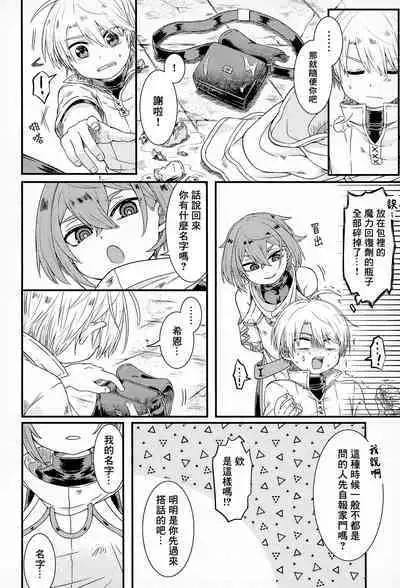 [Fura shirushi (mushi) ] shi ~yokushuga arawareta! ▽ | 触手怪出现了！▽ 本篇+推特杂图[Chinese] [冒险者公会]