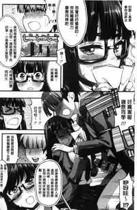 [Esuo] Inkou Liquid | 淫行的液體 [Chinese]