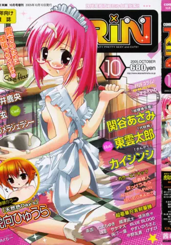 Comic Rin Vol. 10 [2005-10]