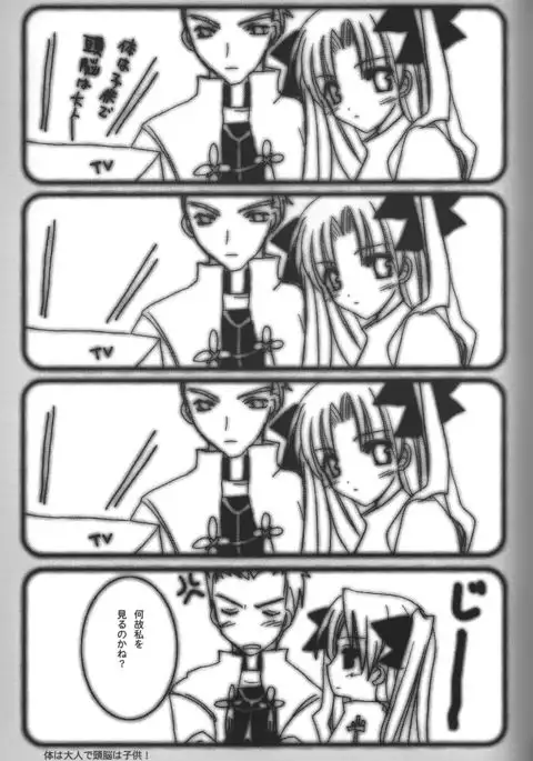 FALL IN DESTINY「fate」