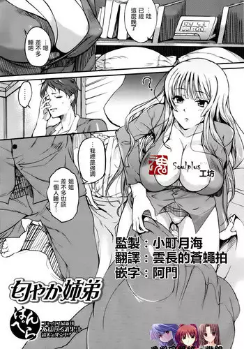 [Hanpera] Nioyaka Shitei (Bishoujo Kakumei KIWAME 2011-12 Vol. 17) [Chinese] [魂+工坊][Decensored]