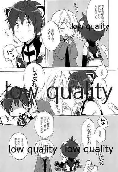 ツンデレにゃんこのしつけかた。