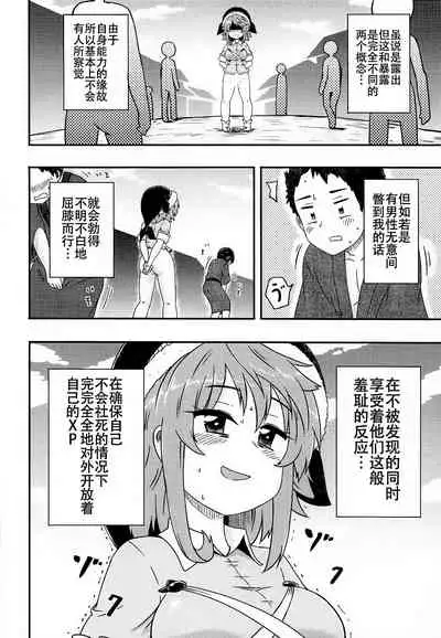 Douse Oboete Inai no nara | 我就这样又如何反正你们也记不住