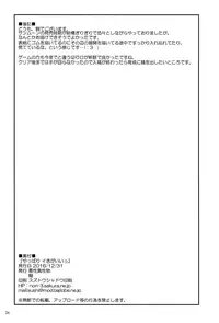 (C91) [Akusei-Shinseibutsu (Nori)] Yappari Iki ga Ii (Pokémon)