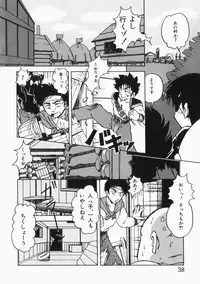 [Jam Neko] Ai no Sandan Inpou