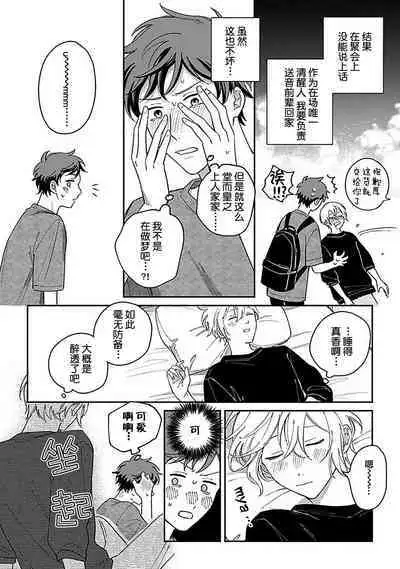 Ai dano, Koi dano. | 爱啦，恋啦。