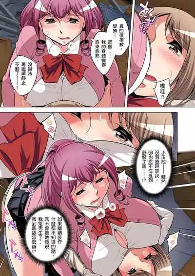 Zetsumetsu Kigu Danshi ~ Boku no Kokan ga Nerawareru Wake | 瀕臨絕種的男子～所有人都在覬覦我的小弟弟 Ch.1-29