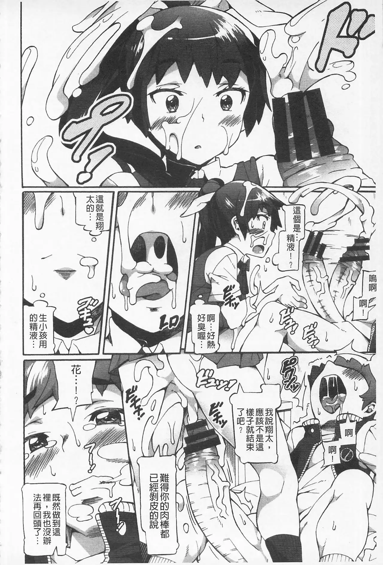 Afureru made Shite | 滿出來為止的做吧♡