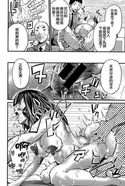 Hatsukoi Jikkagetsu | 初恋怀胎十个月 Ch. 1-2