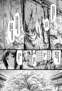 [Shiki Takuto] Tokoharu no Shoujo-tachi [Chinese] [無邪気漢化組]