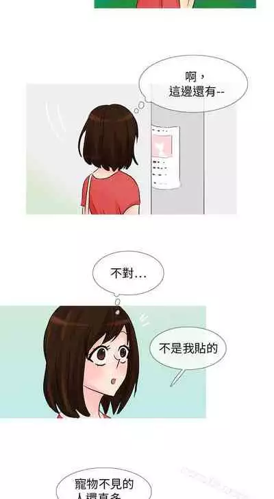 小野貓馴服手冊