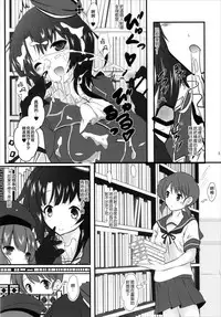 (C90) [Machednia (Sachuma)] Max-kyun to! (Kantai Collection -KanColle-) [Chinese] [瑞树汉化]