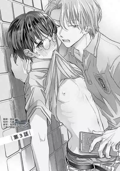 Yuujou Virbation | 友情的震动