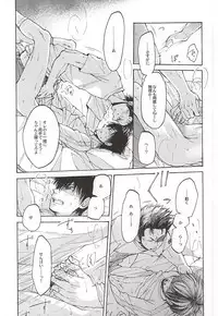 (HaruCC20) [Oshiai Heshiai Dotukiai (smaru)] G ni mo Itarazu (Daiya no Ace)