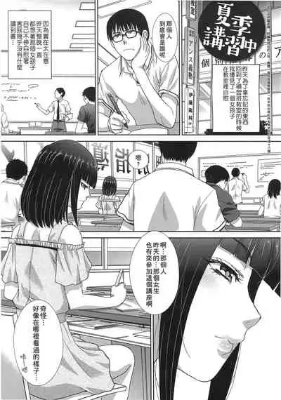 Kono Haru, Kanojo ga Dekimashita. | 這年春天、我交到女朋友了。