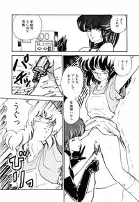 [Moriyama Toh (Yamamoto Naoki)] Toraware Penguin