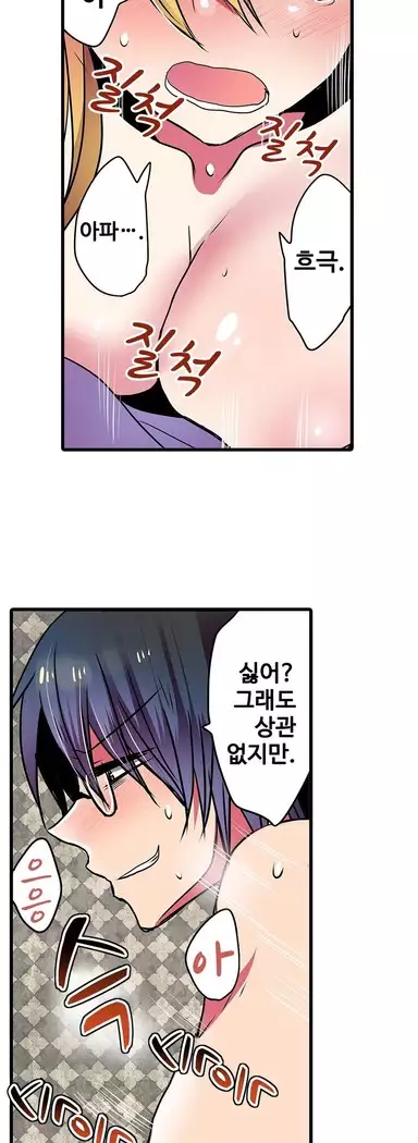 Shameful vending machine Ch.1-42