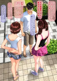 [Anthology] Tabi no Haji wa Nugishite